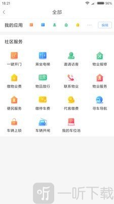 鑫安社区