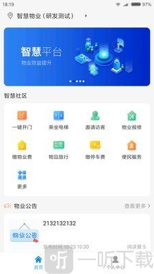 鑫安社区