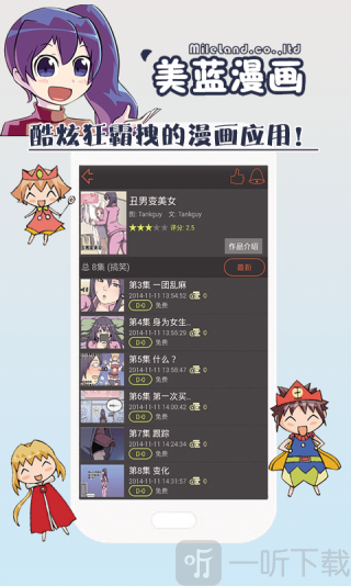 美蓝漫画