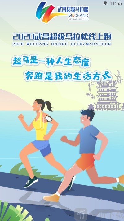 小马快跑