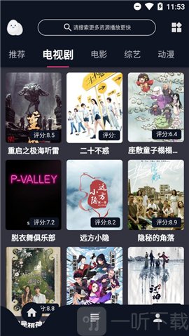 蛋播星球app