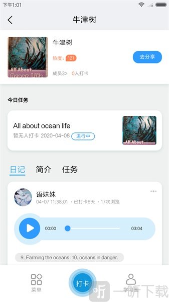 爱学楼