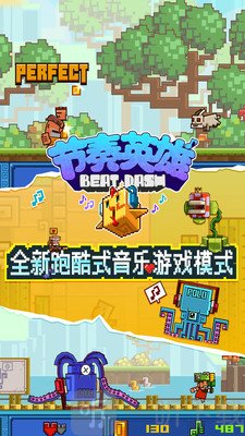 节奏英雄