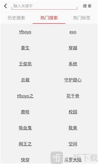 阅听