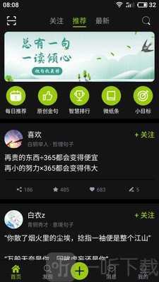 微句