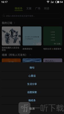 微句