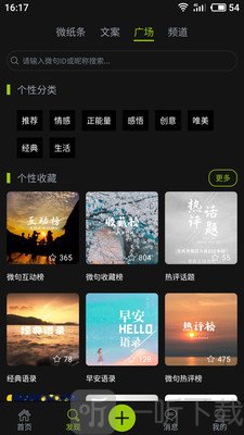 微句
