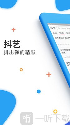 抖艺