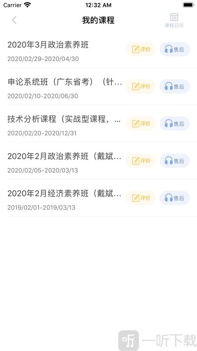 学习时代