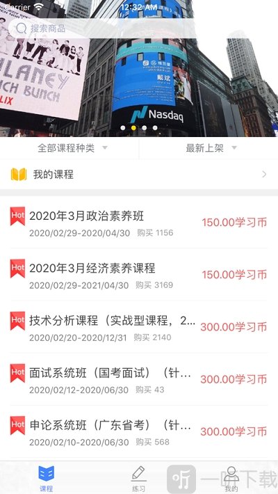 学习时代