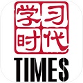 学习时代