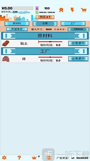闲置工业