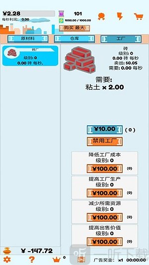 闲置工业