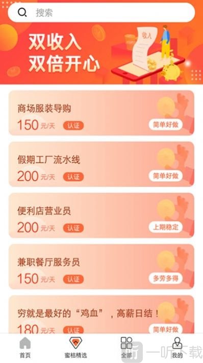 蜜桔兼职