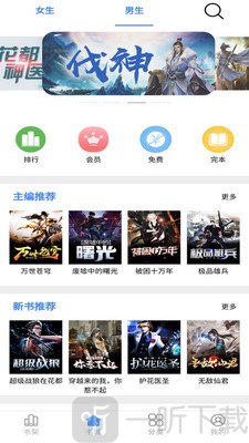 腾阅读书