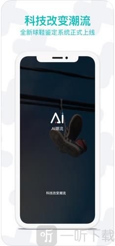 Ai潮流