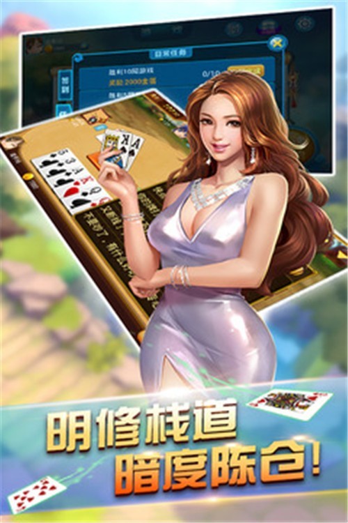 金花棋牌最新版