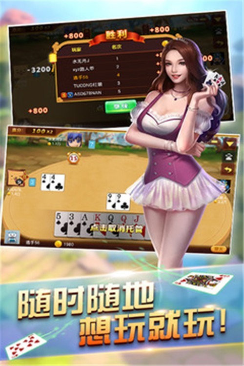 金花棋牌最新版