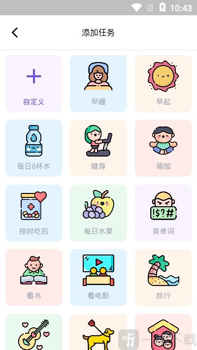 时间规划清单