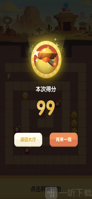 暴走小鸡