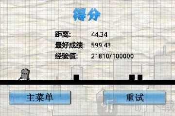 极限跑酷最新版