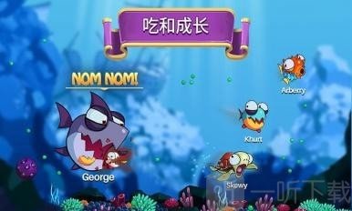 吞噬大作战
