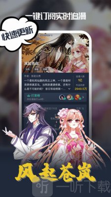 18号番外漫画