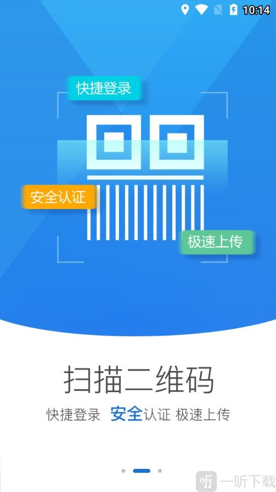 海南e登记app