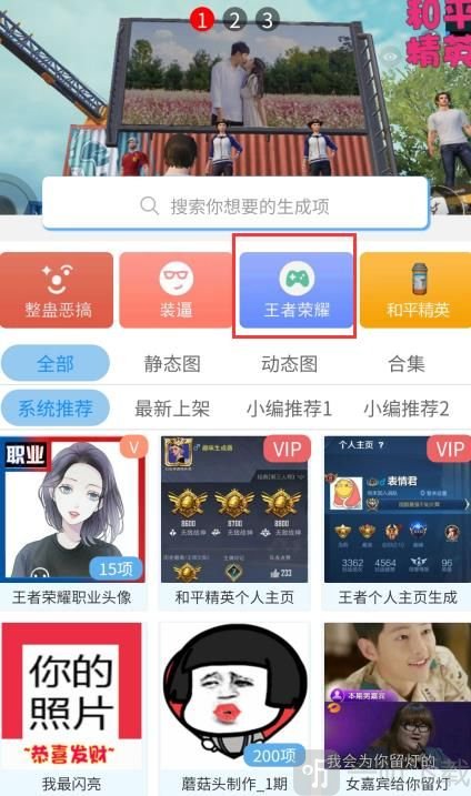 趣味生成器免费版