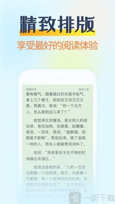 掌民小说app