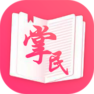 掌民小说app