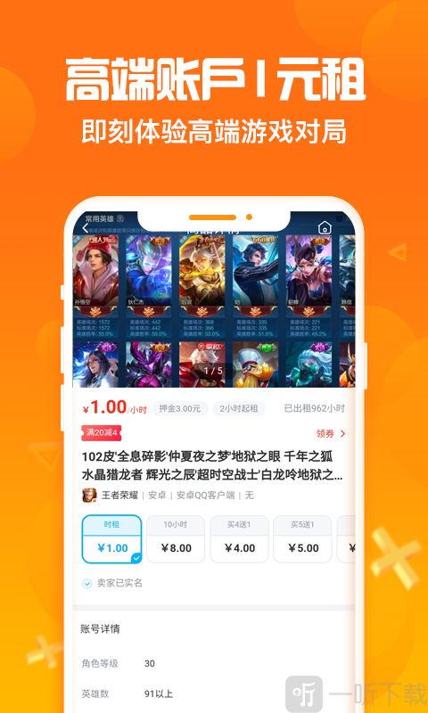 淘号猪app