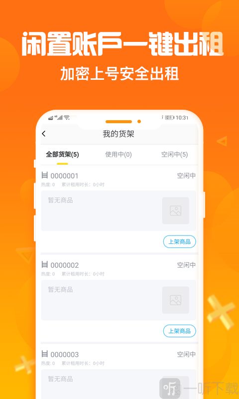 淘号猪app