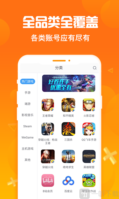 淘号猪app