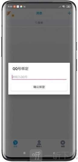 渣男QQ信息