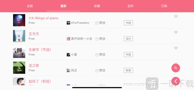 sky光遇乐谱生成器