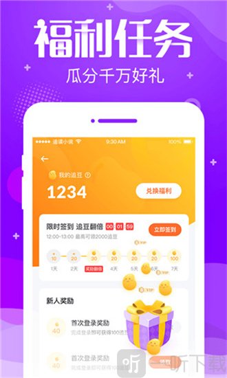 追读小说
