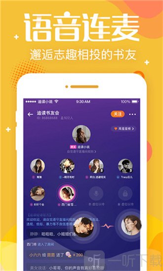 追读小说