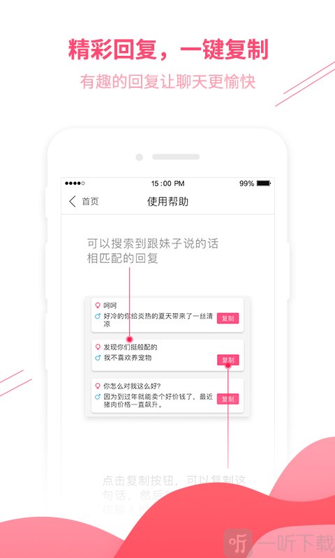 恋爱情话大全