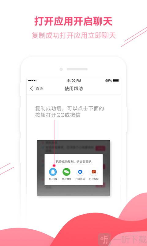 恋爱情话大全