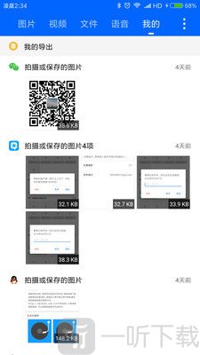 微拾