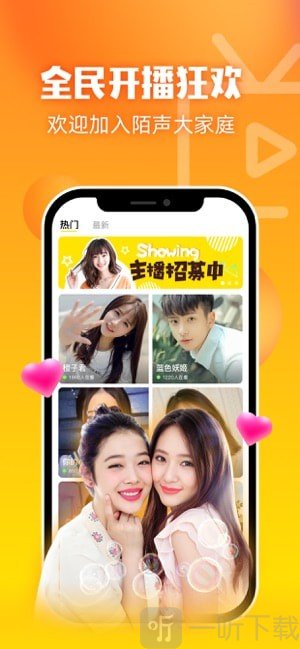 陌声交友
