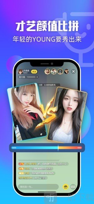 陌声交友