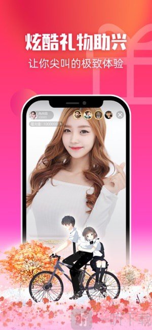 陌声交友