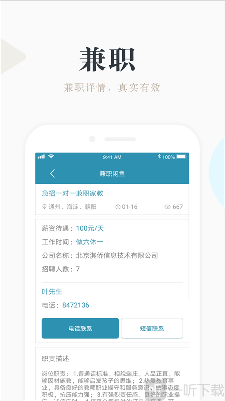 兼职小鱼