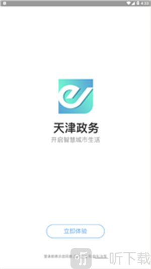 天津政务