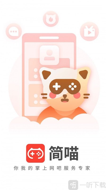简喵