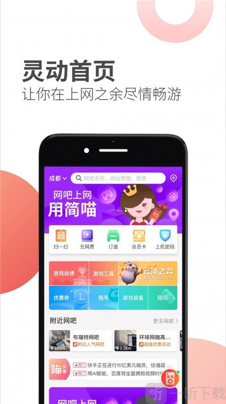 简喵