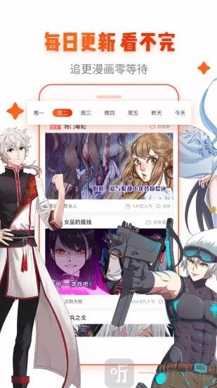 谜妹漫画修复版
