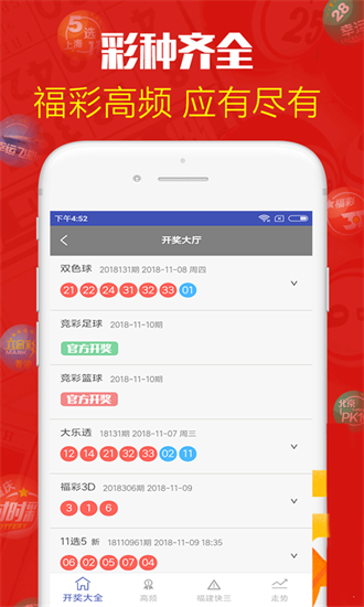 重庆幸运农场快乐十分开奖结果